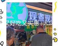 -真素诚(玉泉路总店)