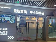 -童程童美少儿编程乐高机器人(汉阳校区)