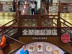 -全聚德(前门店)