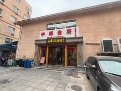 -牛街·马辈儿涮肉(牛街二店)