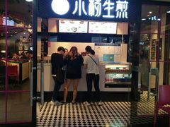 门面-小杨生煎(龙之梦购物中心店)