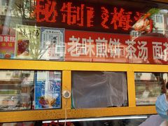 门面-津门红姐熟梨糕茶汤糕干(爱国道店)