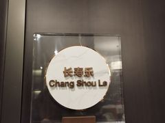 -海湾壹品·粤菜·早茶·烤鸭(拱北店)