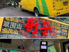 -凤栖山