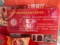 -卢记永兴德