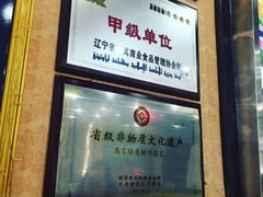 -马家烧麦(总店)
