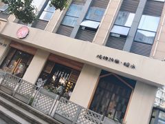-炖物24章·顺时轻养茶(杭州大厦店)