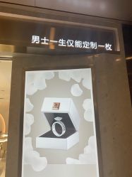 点击看大图 -DR钻戒(杭州星光大道店)