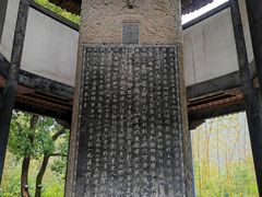 -兰亭风景区
