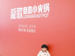 -合肥蜀山万象汇
