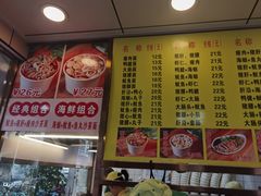 -四里沙茶面(湖滨四里店)