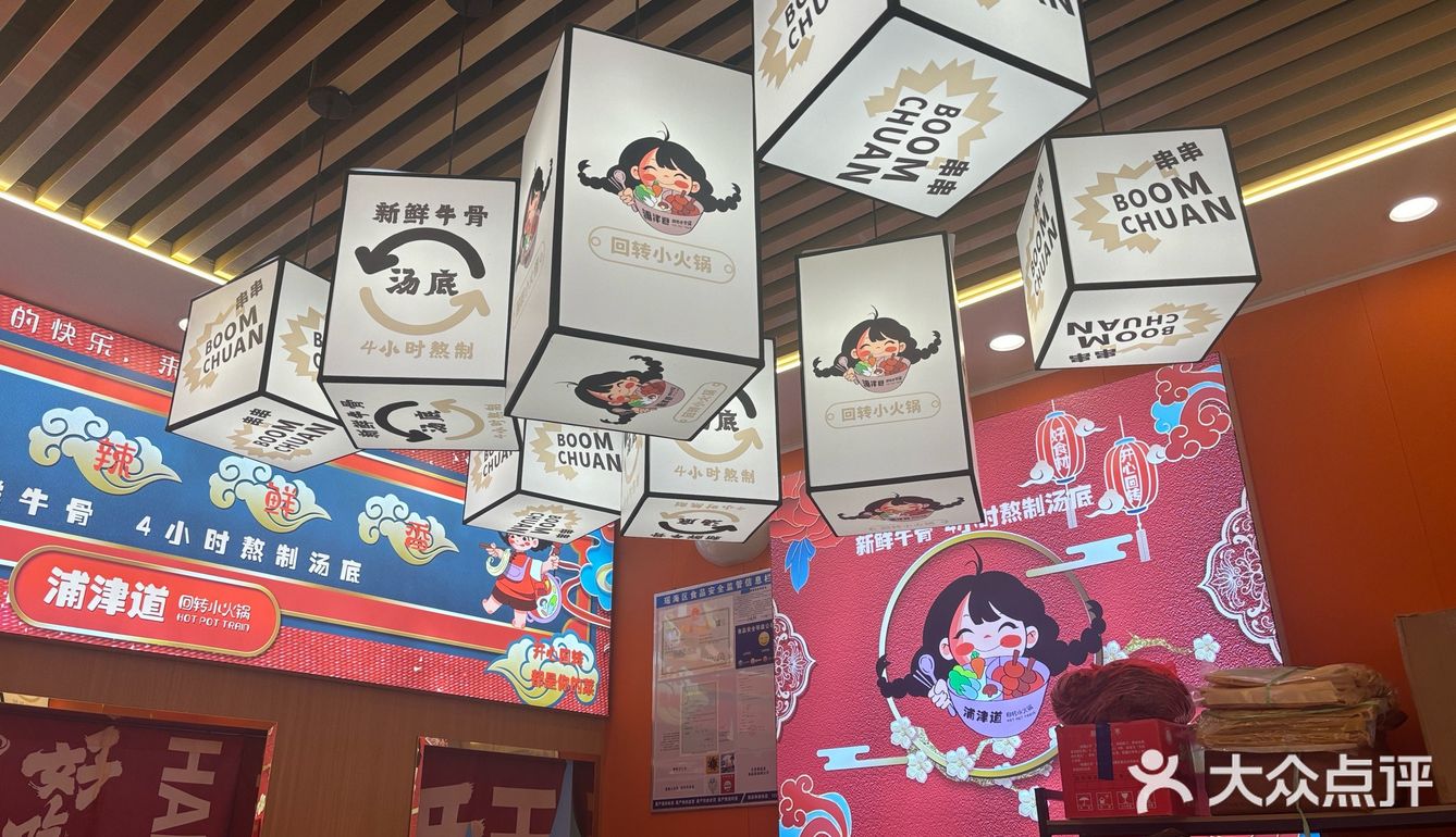 瑶海万达新开的小火锅[笑脸]