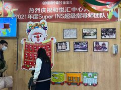 -金宝贝早教(和悦汇店)