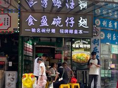 -鱼醉无骨鱼·中山脆肉鲩(荔湾路店)