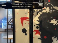-Trainyard 炼·工场(中国国际贸易中心店)