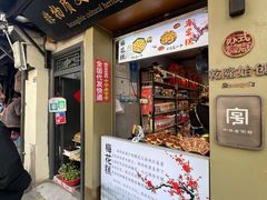 -葑门横街