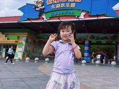 -无锡动物园·太湖欢乐园
