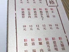 菜单-韩邦朝天锅