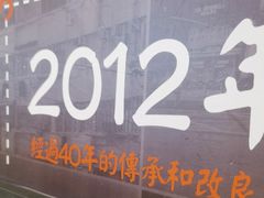 -肥汁米蘭香港米线(长宁来福士店)