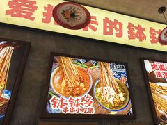 -嘉州鲜知味钵钵鸡(奎星楼店)