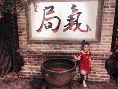 -局气 烤鸭·北京菜(光华路店)