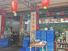 -廖哥泡椒兔(峨眉店)