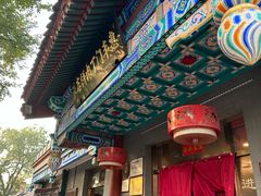 -惠丰门丁肉饼店