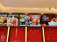 -永和大王(春日上新·军博店)