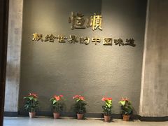 -镇江中国醋文化博物馆