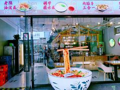 -大嘻咹biangbiang面(北大街店)