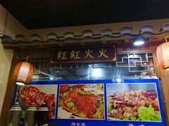 -宗泉烤全羊·烤羊腿·家常菜(解放东路店)