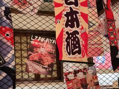 -炉胜·炉端烧·居酒屋