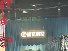 -棂笼·深度沉浸密室(武汉旗舰店)