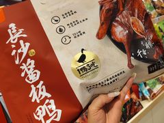 -郴州特产舜华临武鸭(郴州西站店)