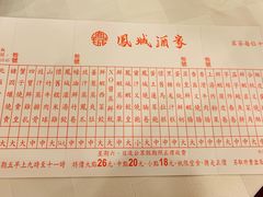 -凤城酒家(渣华道)