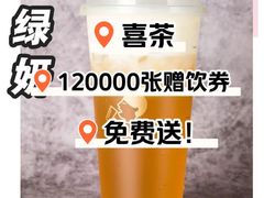 -喜茶(上海打浦桥日月光店)