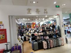 -鑫隆生活广场(阳光好东东店)