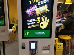 -麦当劳(无锡永乐店)