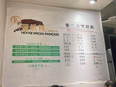 菜单-贺记蛋烘糕(青羊第五分店)