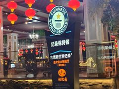 -枇杷园食为鲜火锅(南山店)