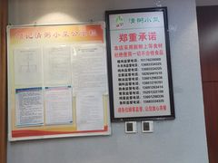 -川闻清粥小菜(建外SOHO店)