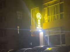 -煲煲掂风味煲仔饭餐厅(西区店)