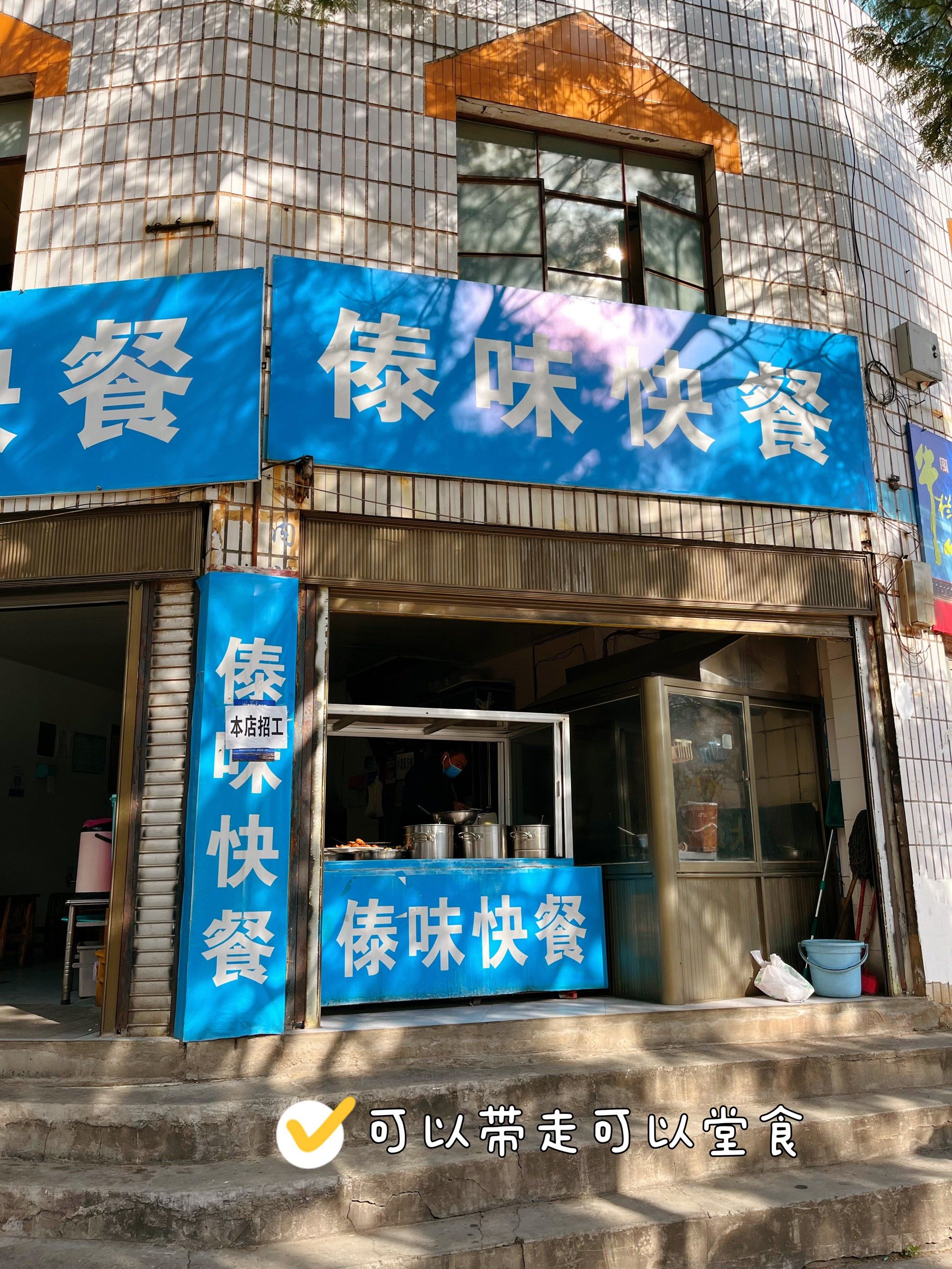 保山平价美食推荐|傣味快餐