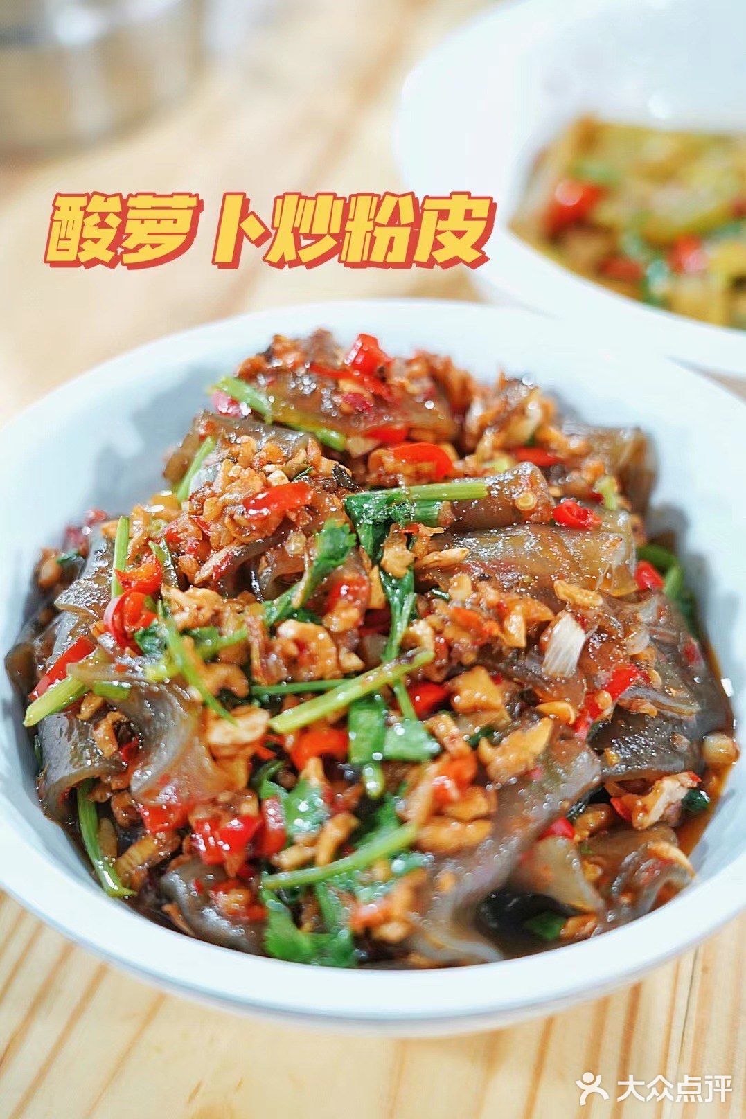 笨罗卜☑️长沙家常菜排名第1⃣️名上榜餐厅🍴