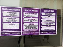 -南京明基医院