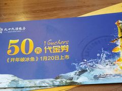 -九十九顶毡房(阜石路店)