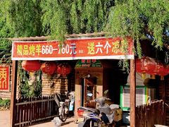 门面-龙福源密云水库灶台鱼