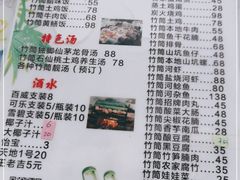 -竹一味·竹筒饭