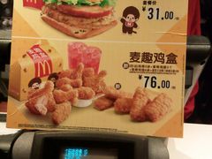 -麦当劳(世界城广场店)