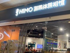 -海马体照相馆(天津世纪都会店)